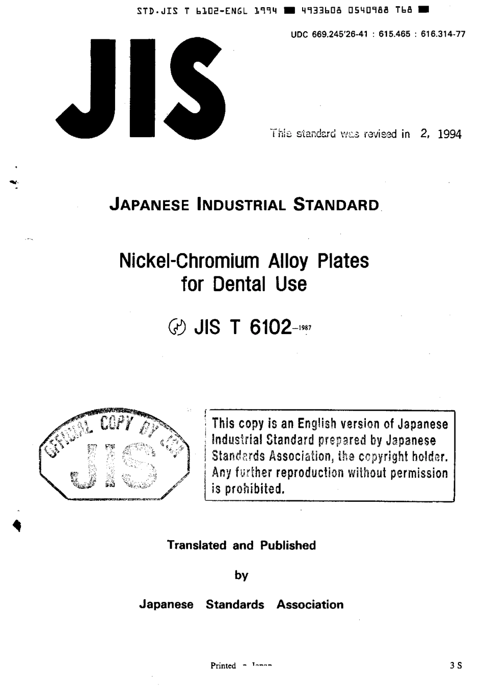 JIS T 6102-1987 (1994) scan.pdf_第1页