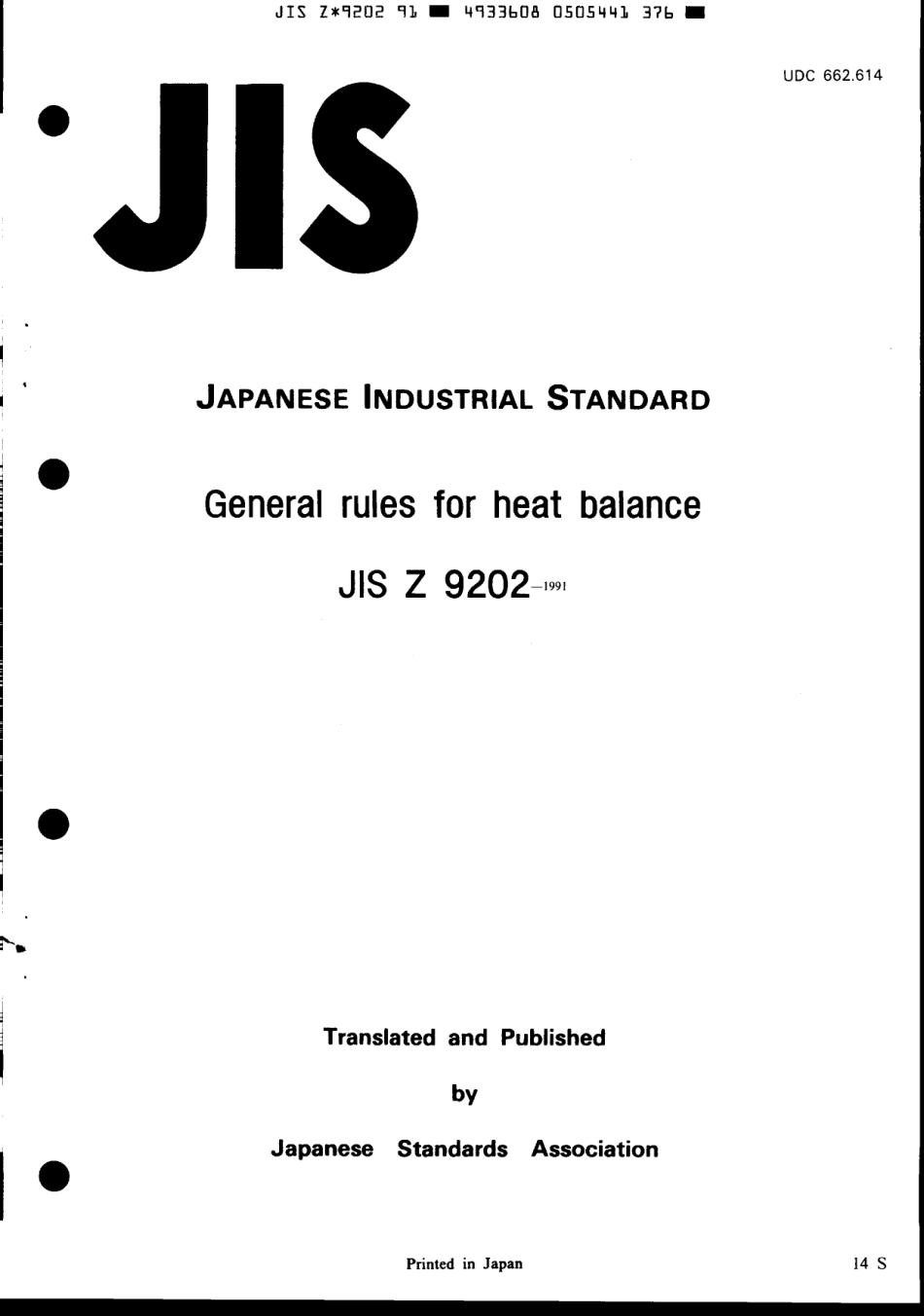 JIS Z 9202-1991 scan.pdf_第1页