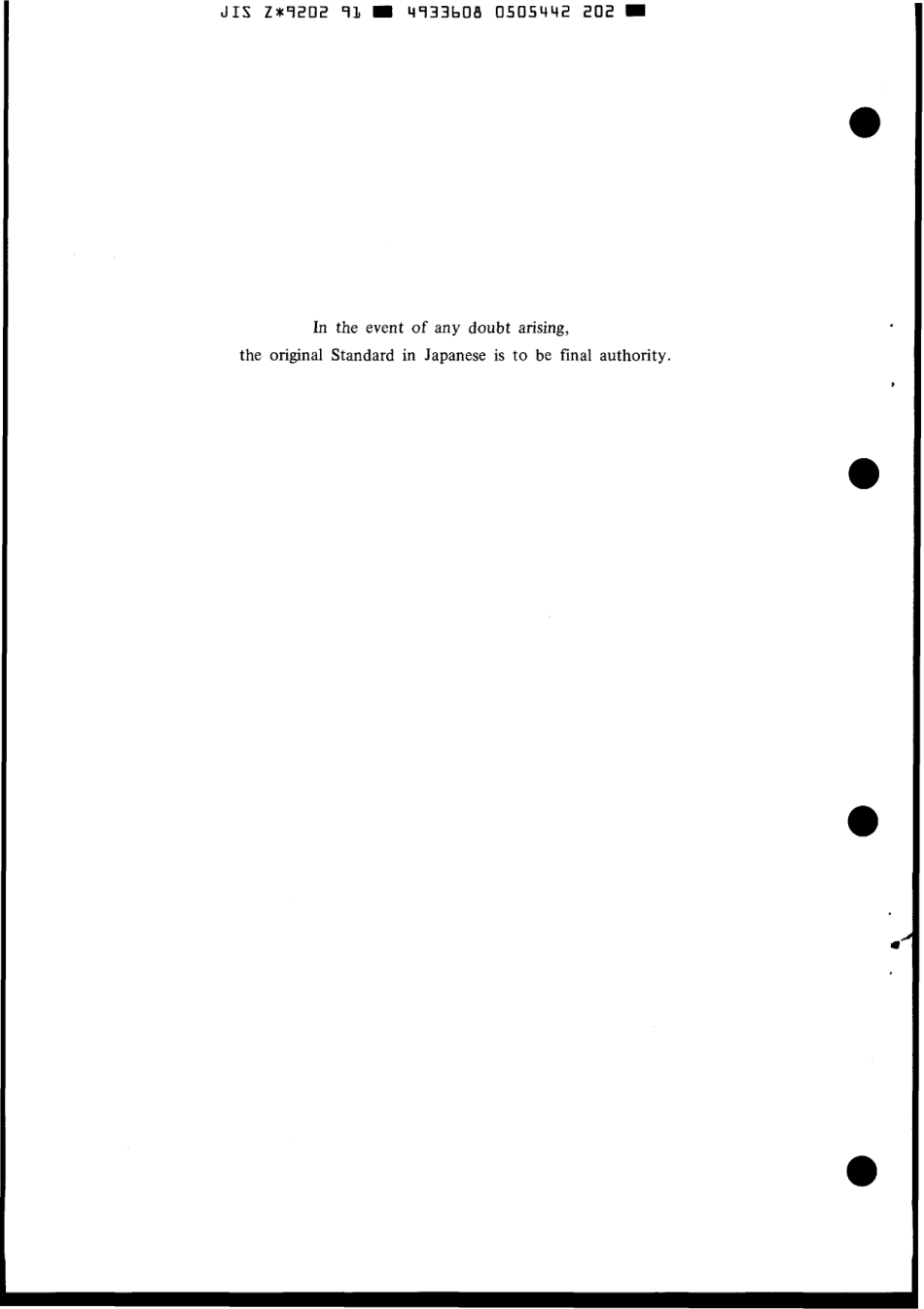 JIS Z 9202-1991 scan.pdf_第2页