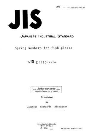 JIS E 1115-1978 scan.pdf