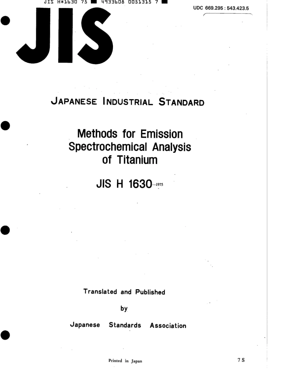 JIS H 1630-1975 scan.pdf_第1页