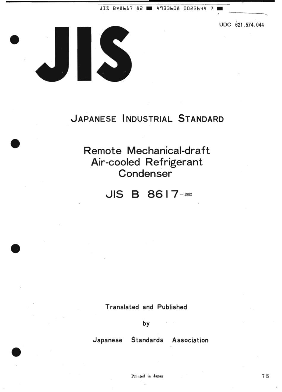JIS B 8617-1982 scan.pdf_第1页
