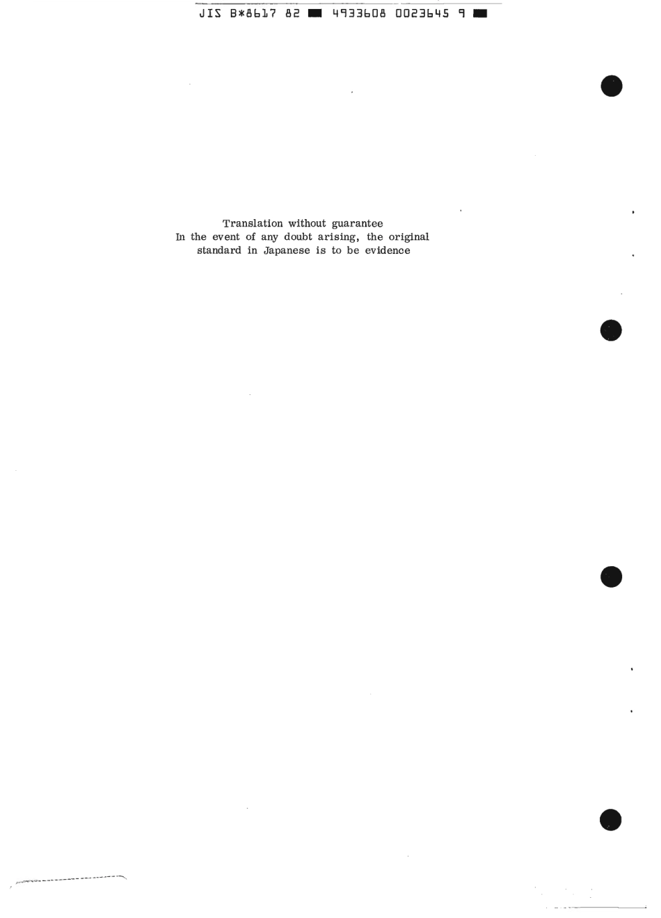 JIS B 8617-1982 scan.pdf_第2页