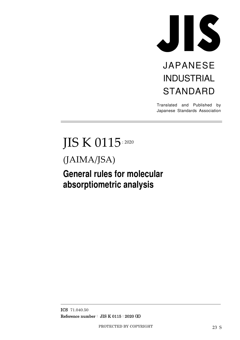 JIS K 0115-2020.pdf_第1页