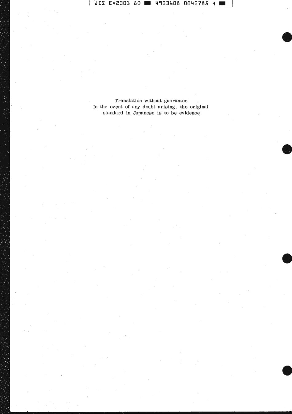 JIS E 2301-1980 scan.pdf_第2页