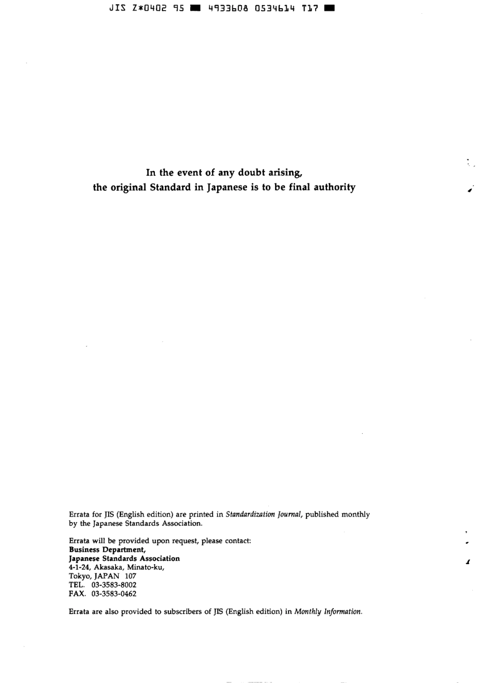 JIS Z 0402-1995 scan.pdf_第2页