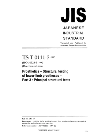 JIS T 0111-3-1997 (2003).pdf