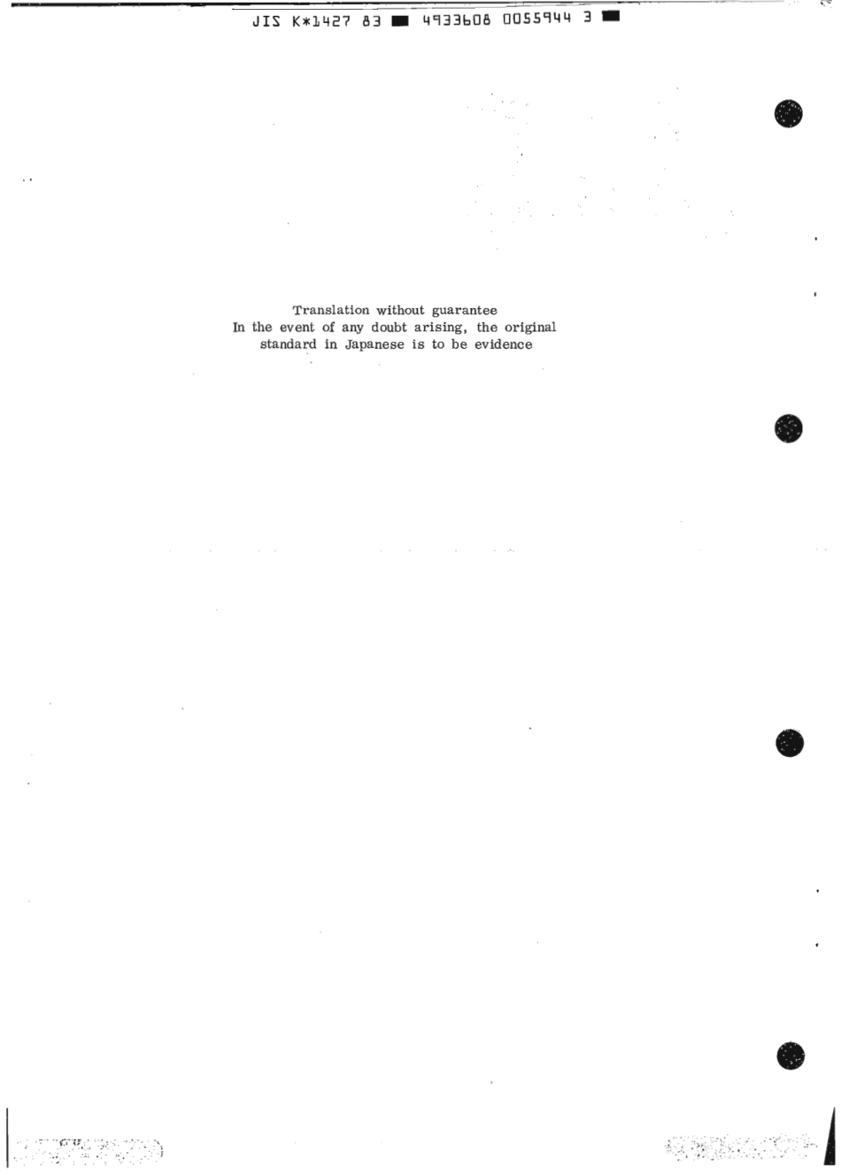 JIS K 1427-1983 scan.pdf_第3页