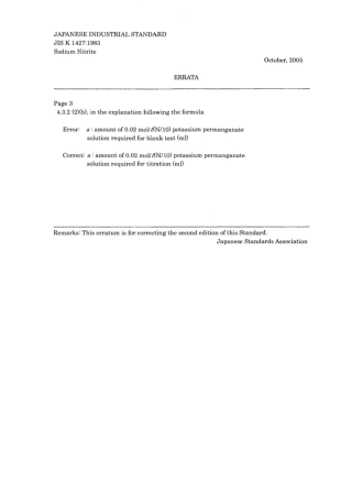 JIS K 1427-1983 scan.pdf