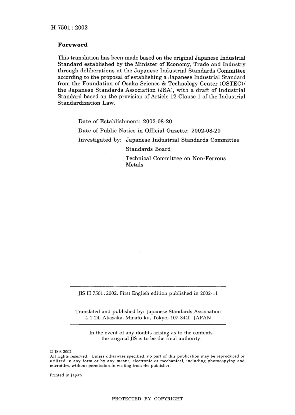 JIS H 7501-2002.pdf_第2页