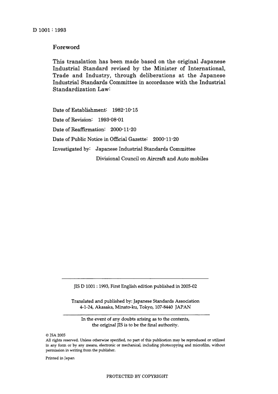 JIS D 1001-1993 (2000).pdf_第2页