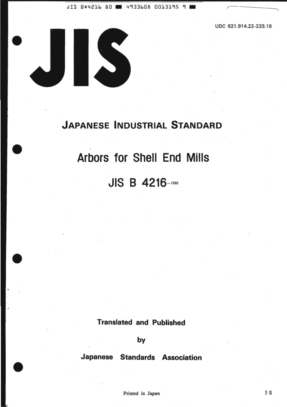 JIS B 4216-1980 scan.pdf_第1页