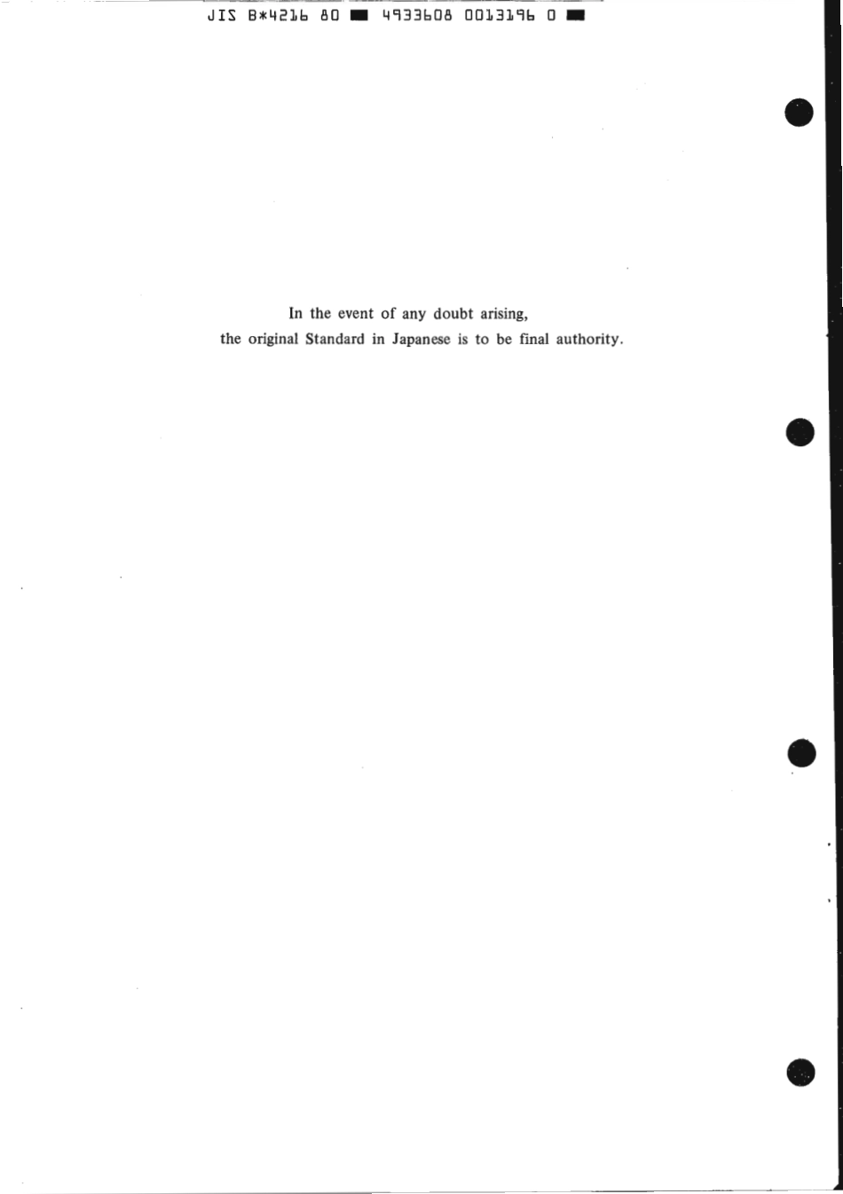 JIS B 4216-1980 scan.pdf_第2页