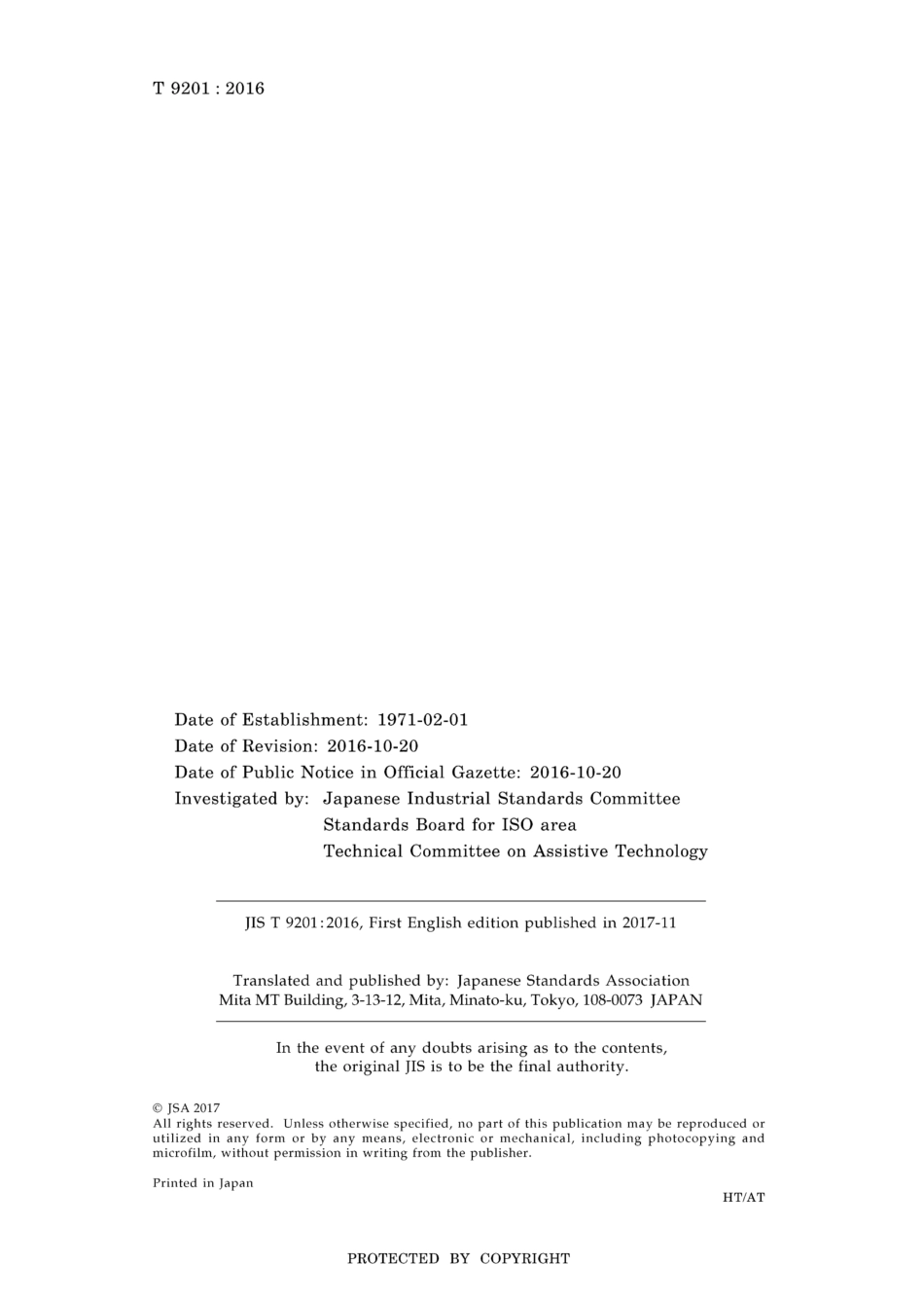 JIS T 9201-2016.pdf_第2页