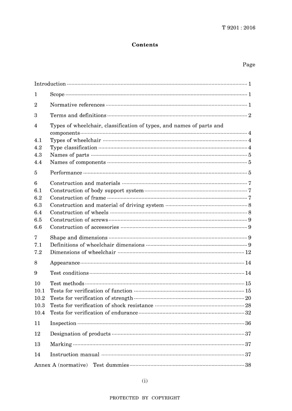 JIS T 9201-2016.pdf_第3页