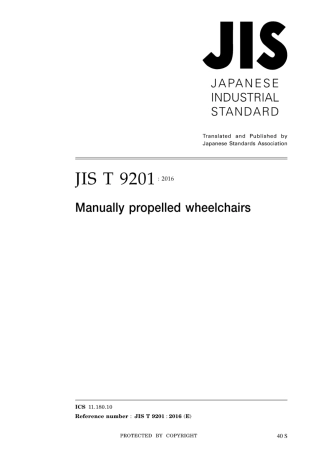 JIS T 9201-2016.pdf