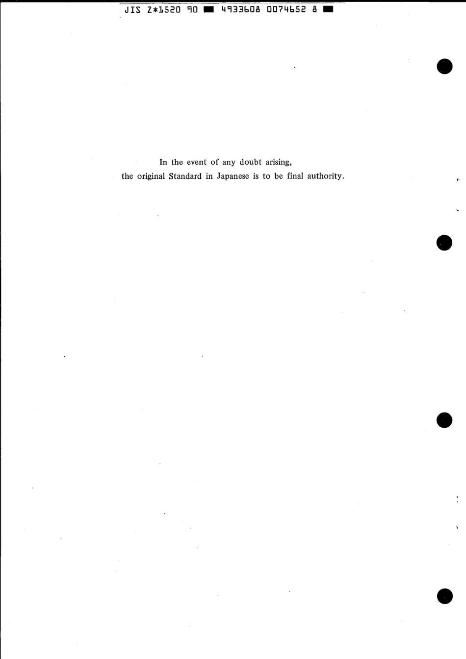 JIS Z 1520-1990 scan.pdf_第2页