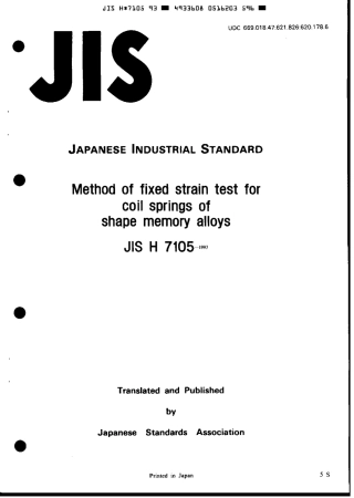 JIS H 7105-1993 scan.pdf