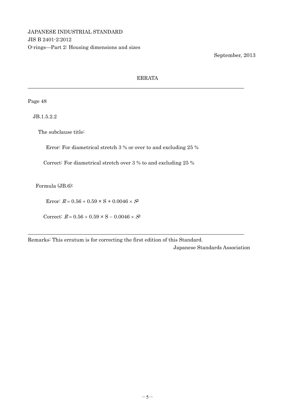 JIS B 2401-2-2012 errata 2013.pdf_第1页