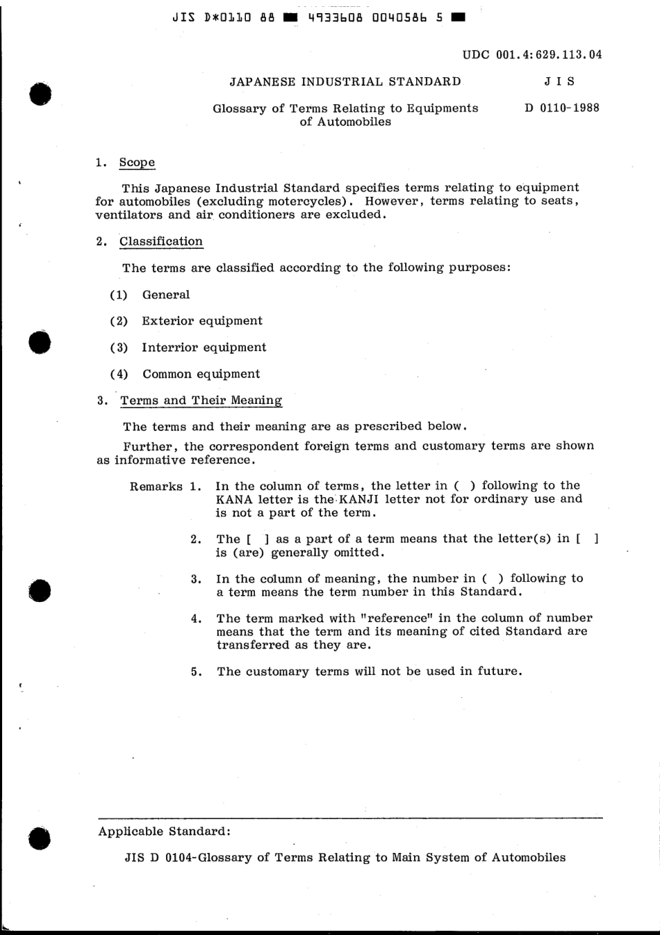 JIS D 0110-1988 scan.pdf_第3页