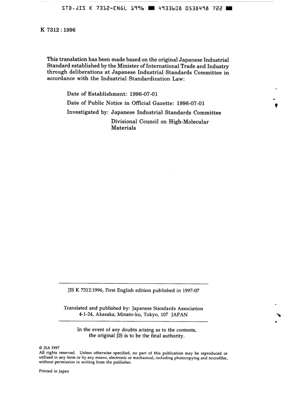 JIS K 7312-1996 scan.pdf_第2页