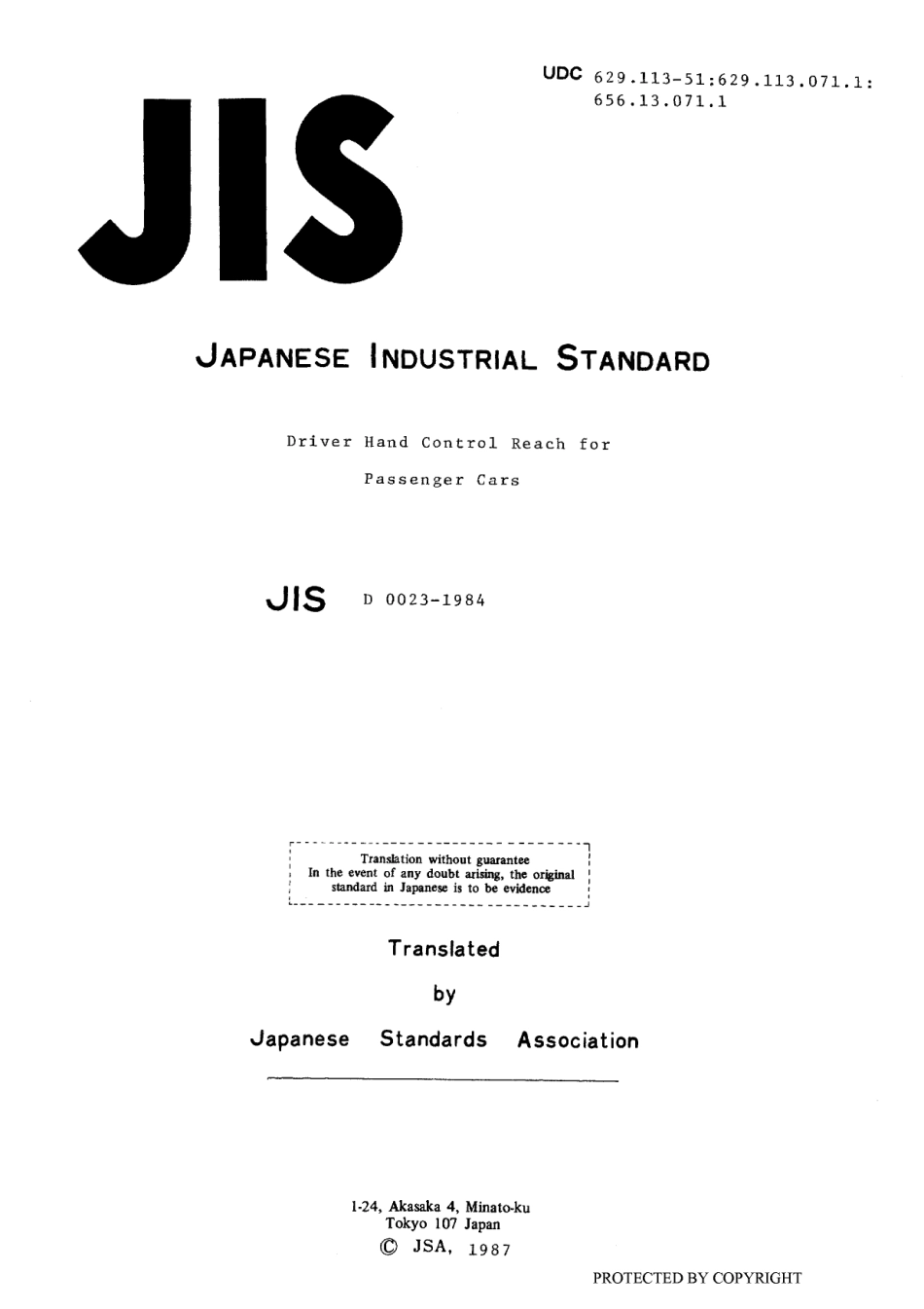 JIS D 0023-1984 scan.pdf_第1页