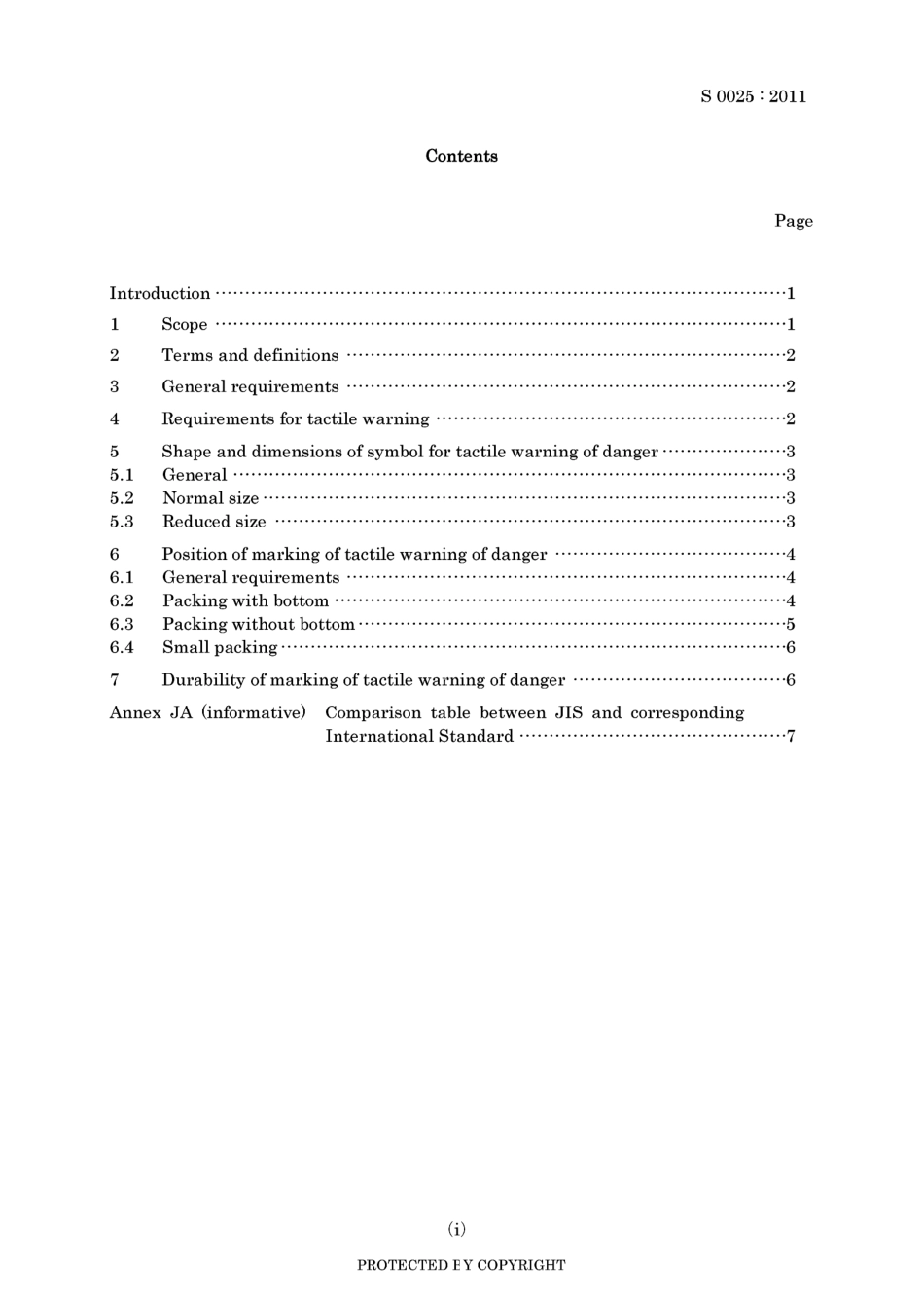 JIS S 0025-2011.pdf_第3页