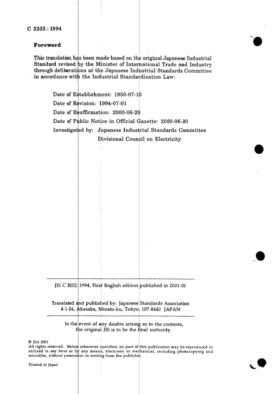 JIS C 3202-1994 (2000) scan.pdf_第2页