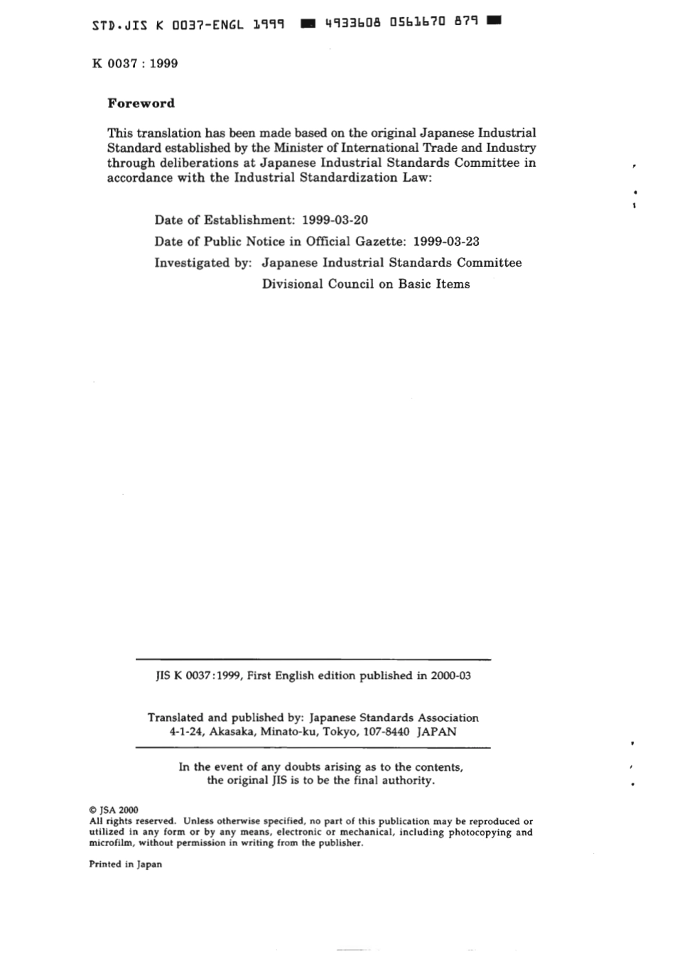 JIS K 0037-1999 scan.pdf_第2页