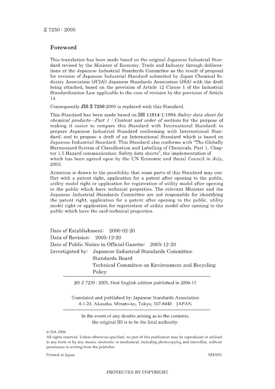 JIS Z 7250-2005 scan.pdf_第2页