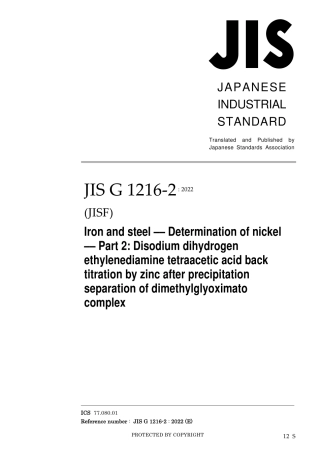 JIS G 1216-2-2022.pdf