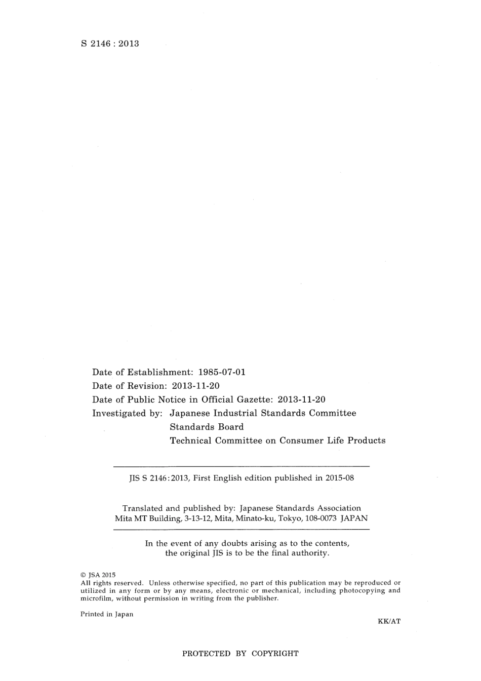 JIS S 2146-2013 scan.pdf_第2页