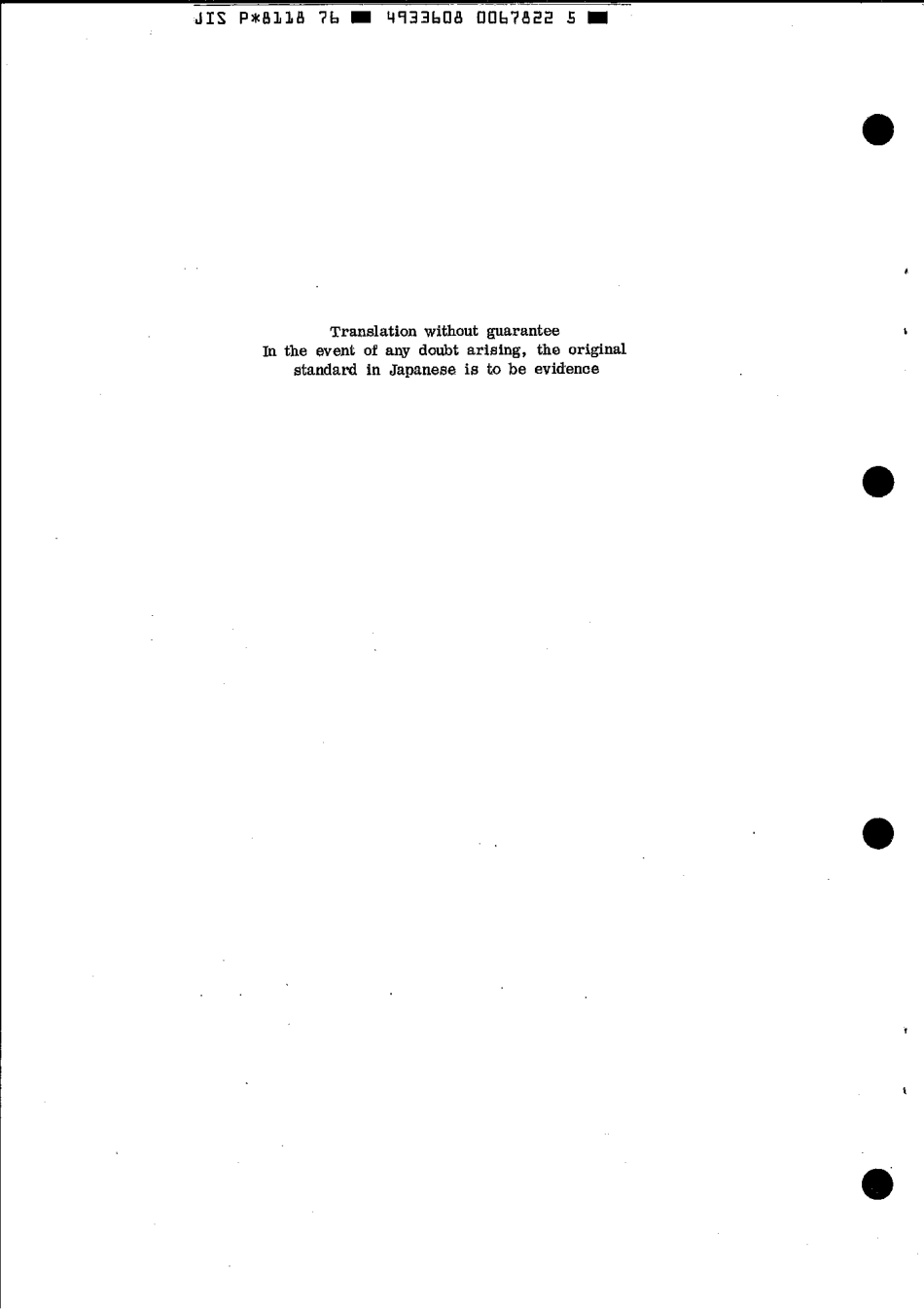 JIS P 8118-1976 scan.pdf_第2页