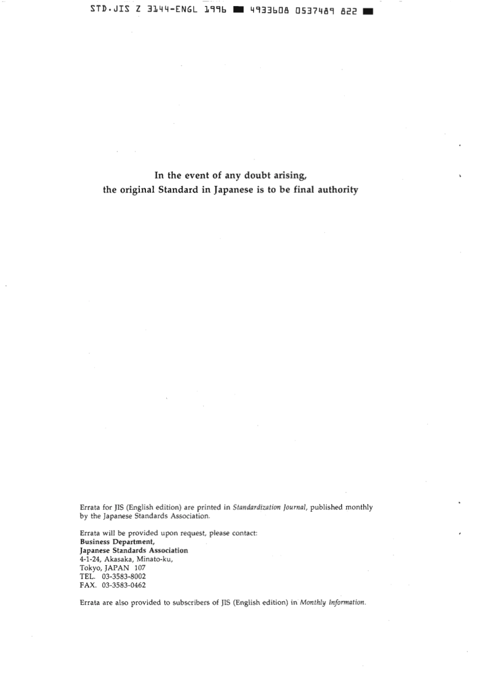 JIS Z 3144-1996 scan.pdf_第2页