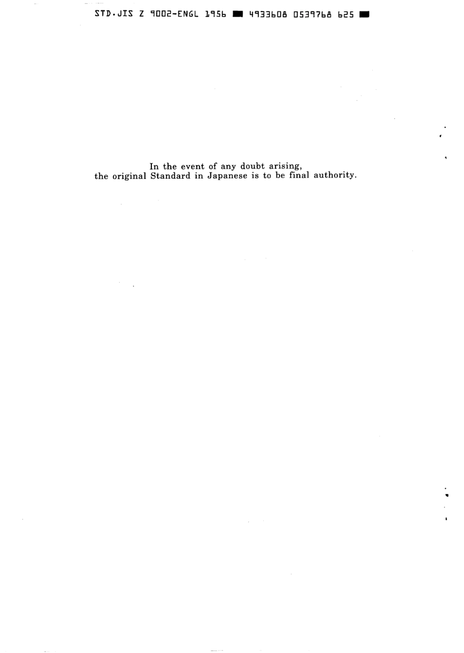 JIS Z 9002-1956 scan.pdf_第2页