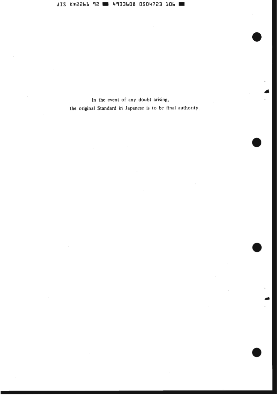 JIS K 2261-1992 scan.pdf_第2页