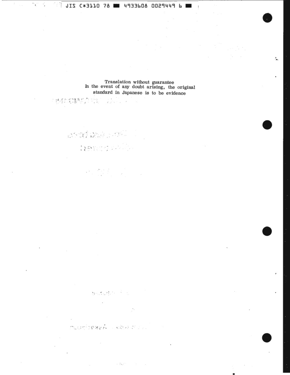 JIS C 3110-1978 scan.pdf_第2页
