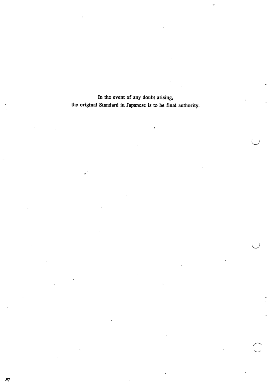 JIS H 5113-1988 scan.pdf_第2页