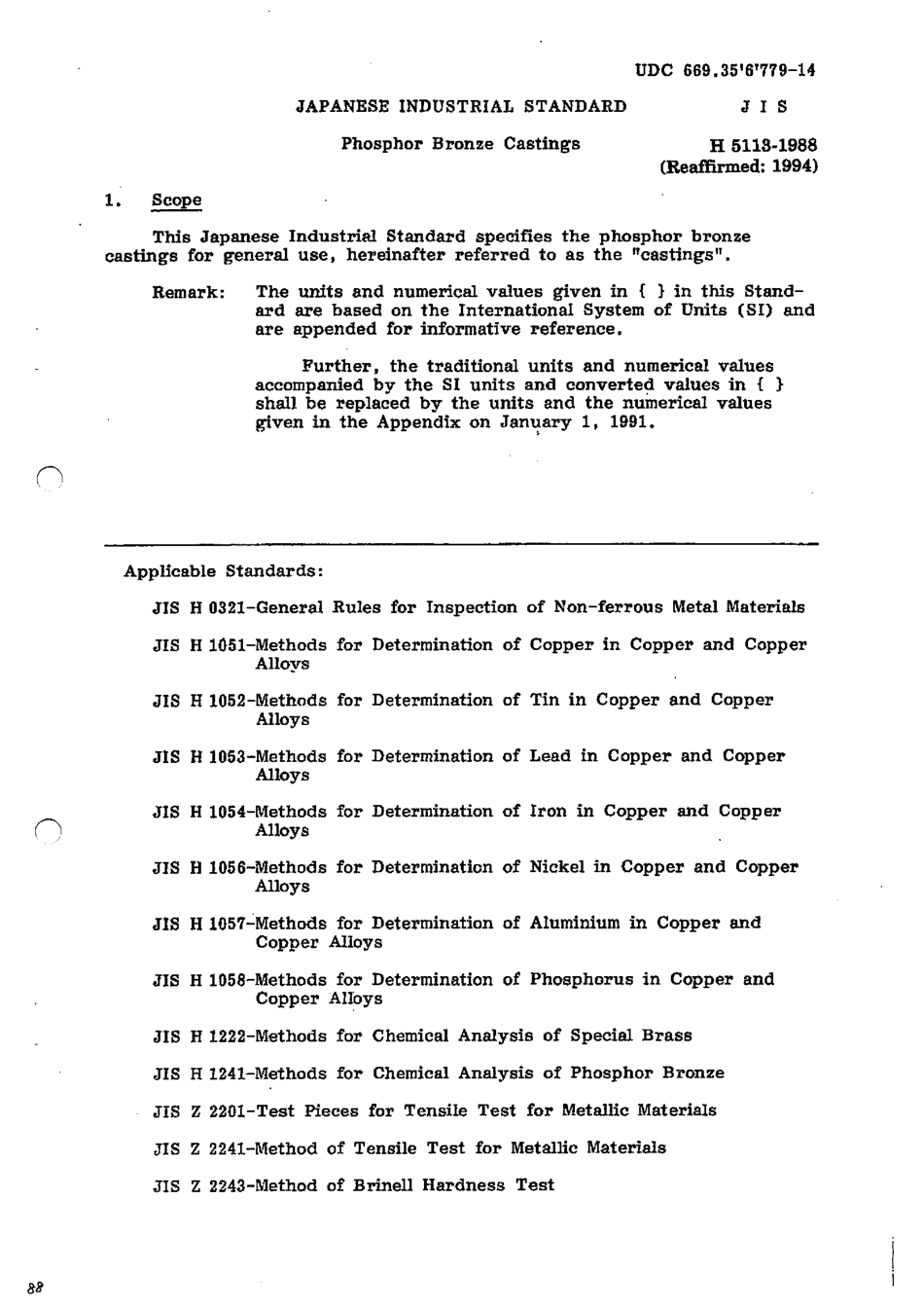 JIS H 5113-1988 scan.pdf_第3页