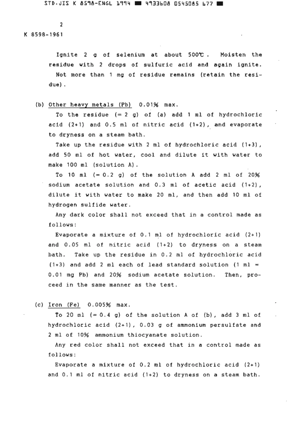 JIS K 8598-1961 (1994) scan.pdf_第3页