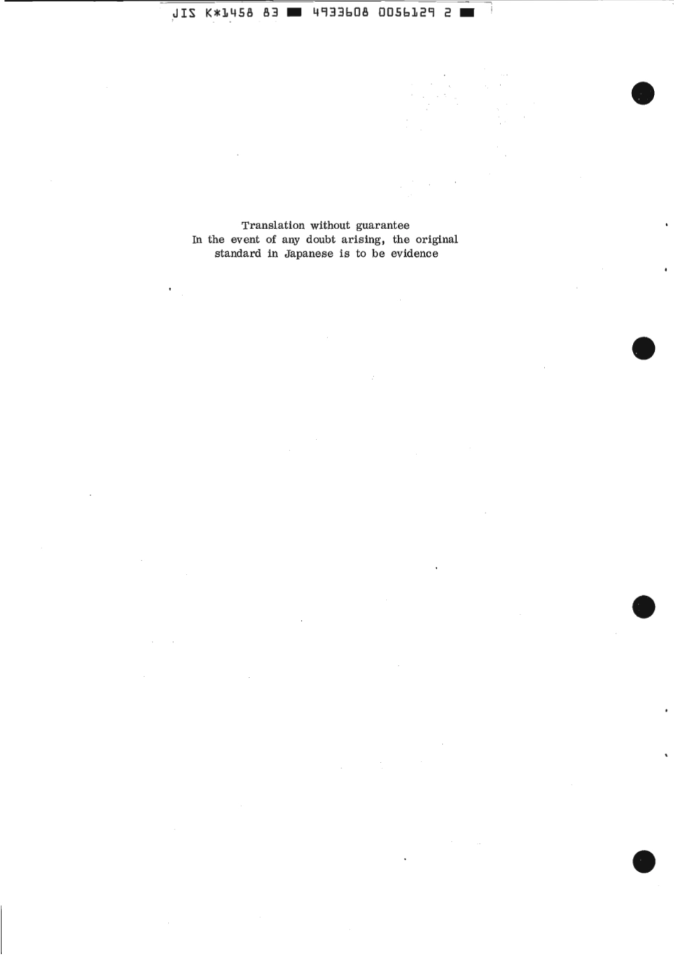 JIS K 1458-1983 scan.pdf_第2页