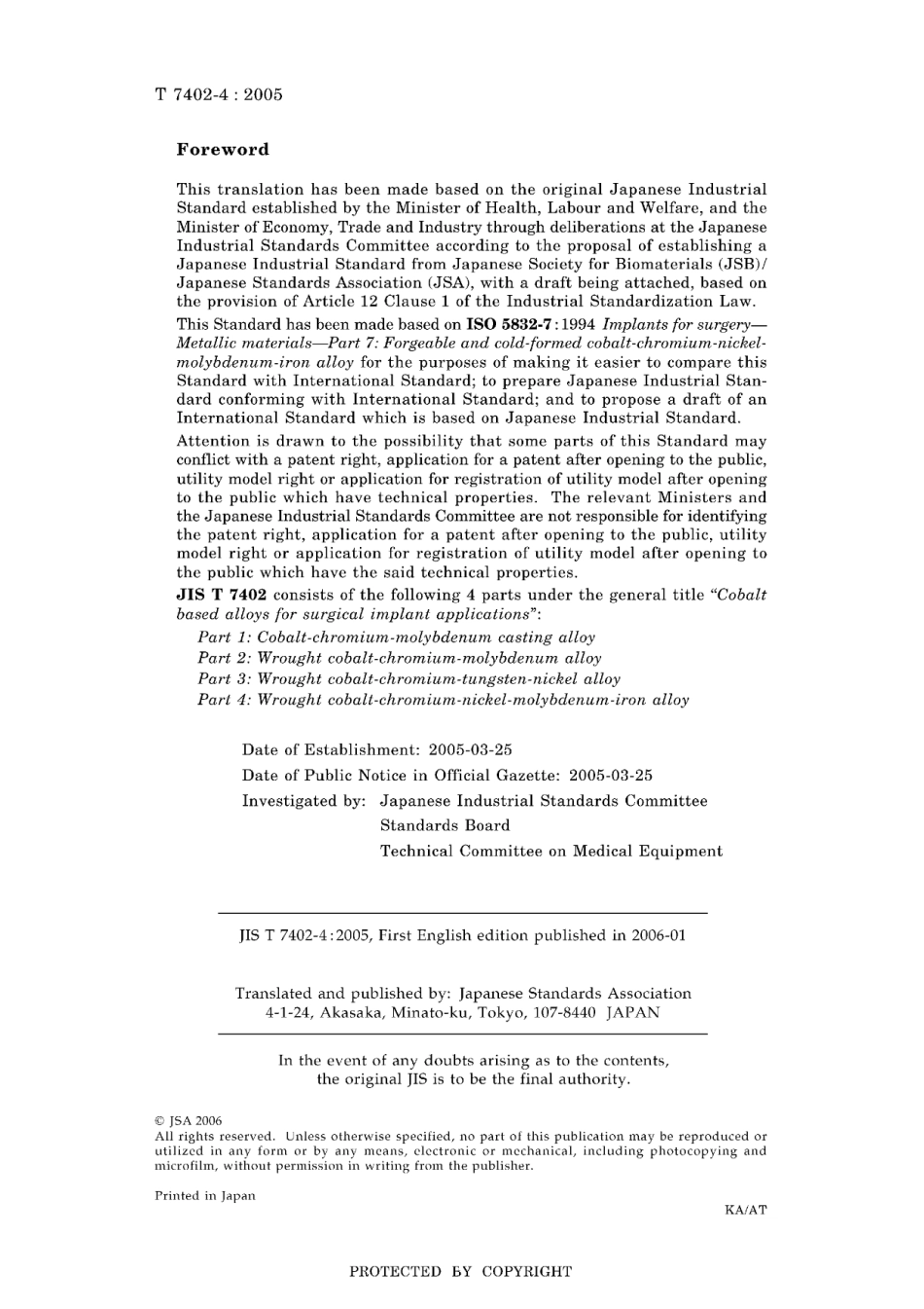 JIS T 7402-4-2005.pdf_第2页