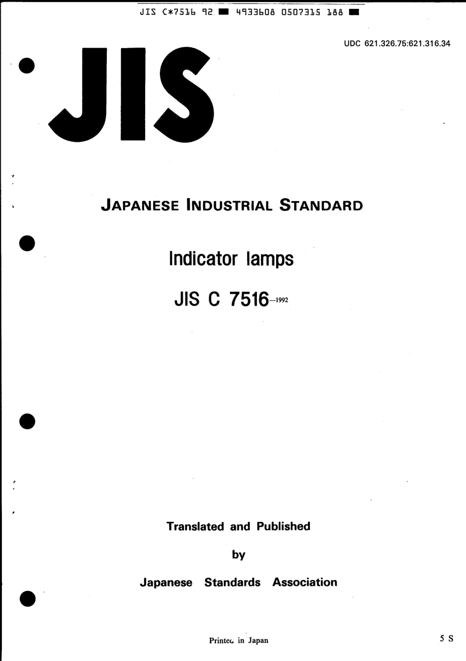 JIS C 7516-1992 scan.pdf_第1页