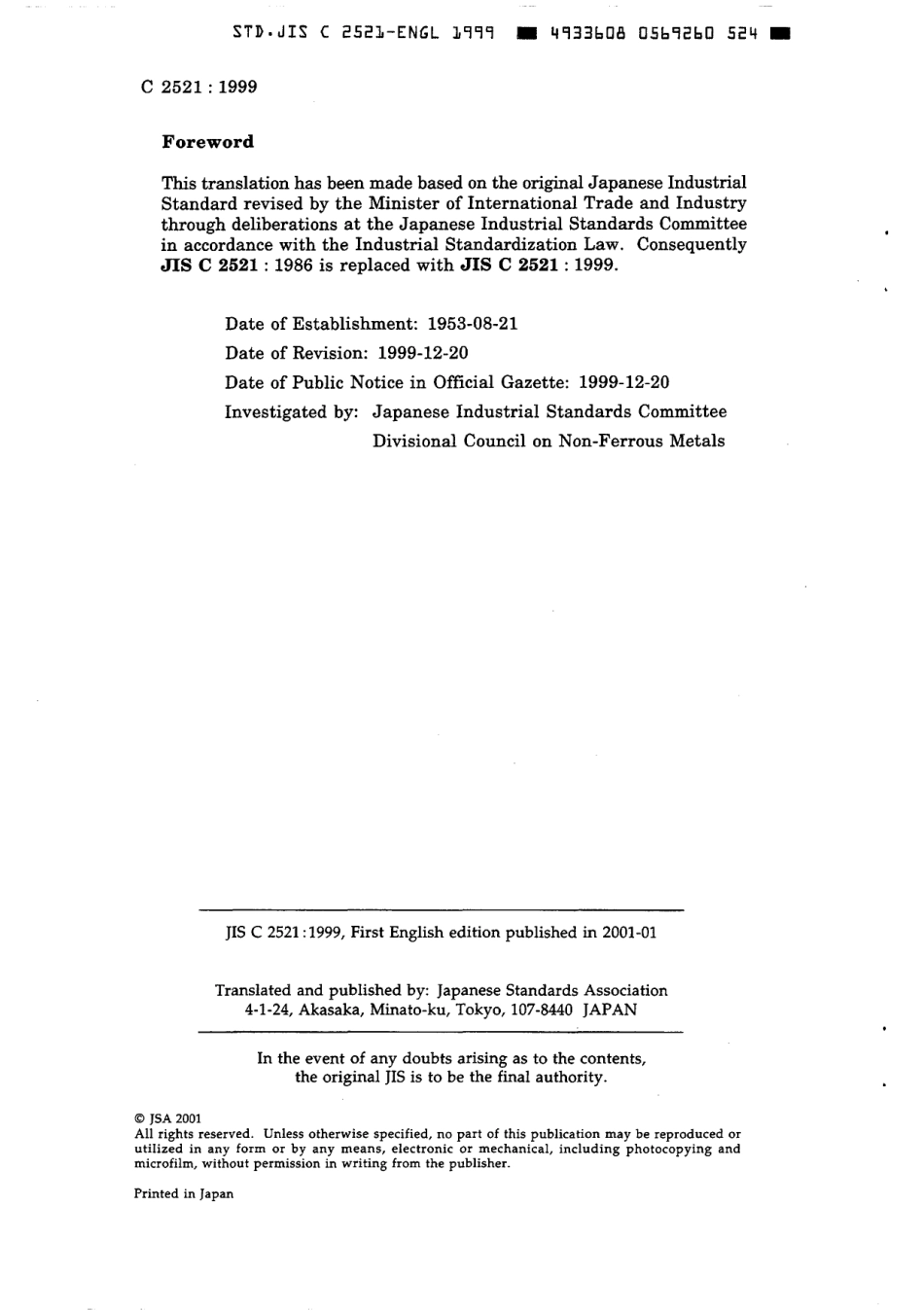 JIS C 2521-1999 scan.pdf_第2页