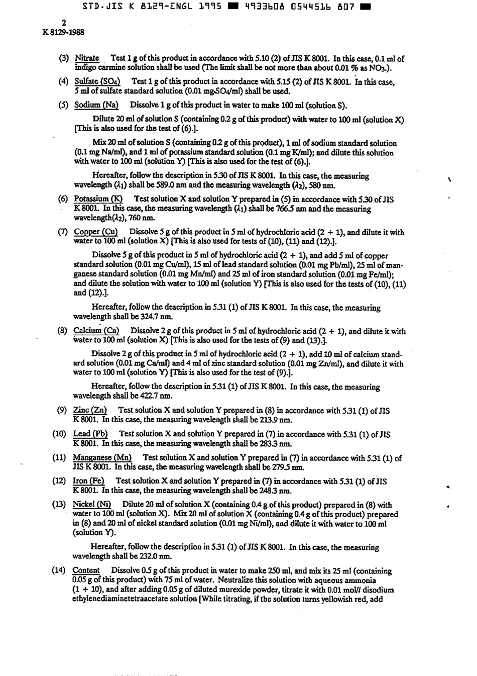 JIS K 8129-1988 (1995) scan.pdf_第3页