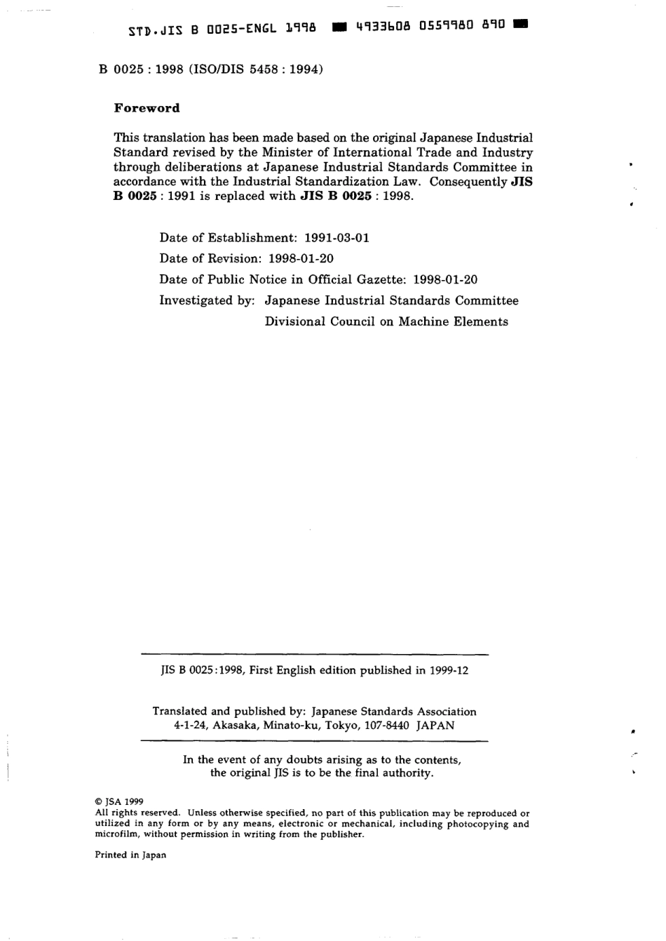 JIS B 0025-1998 scan.pdf_第2页