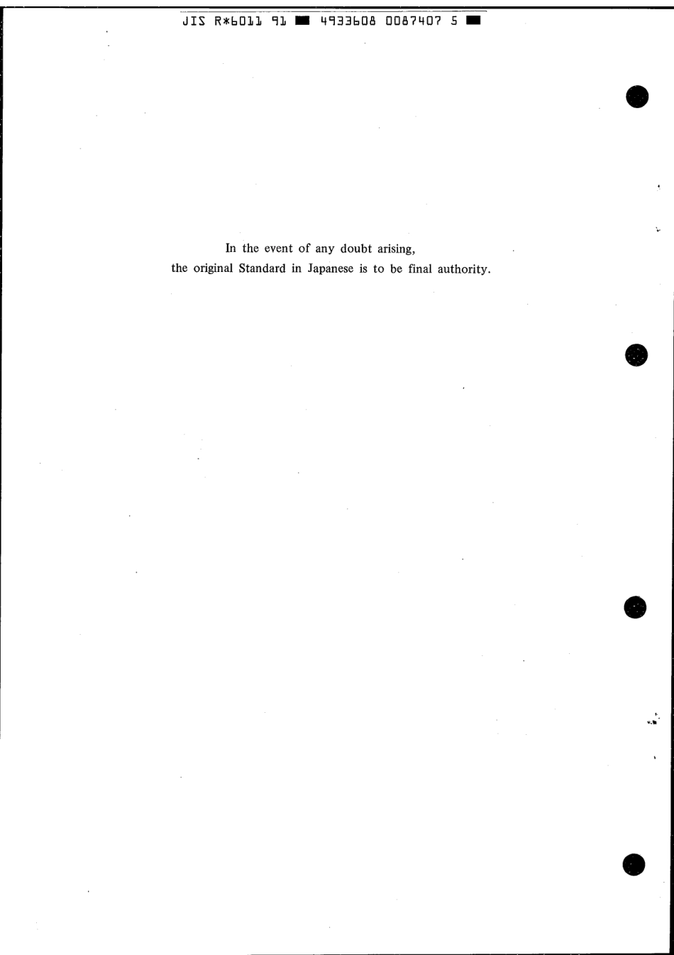 JIS R 6011-1991 scan.pdf_第2页