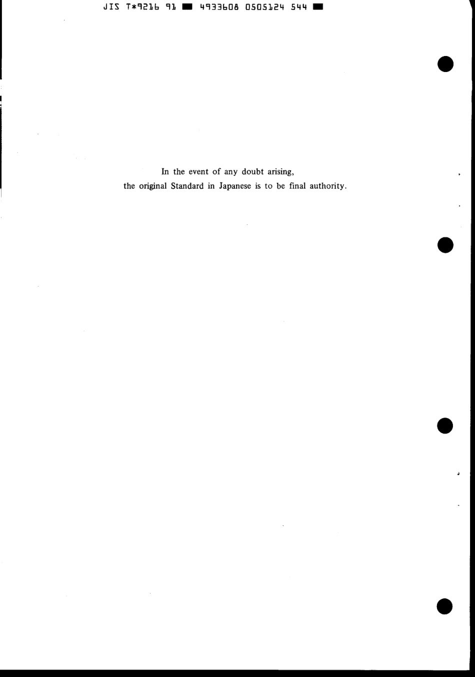 JIS T 9216-1991 scan.pdf_第2页