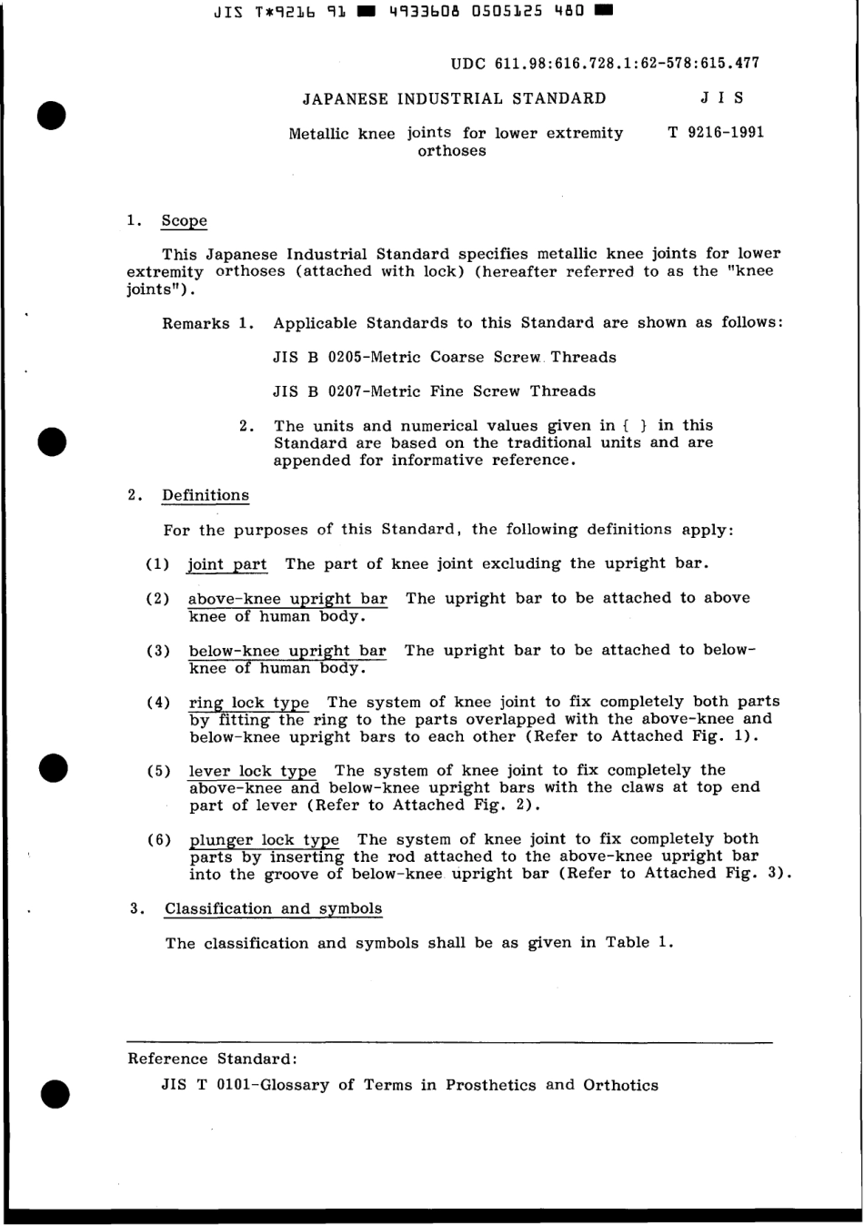 JIS T 9216-1991 scan.pdf_第3页