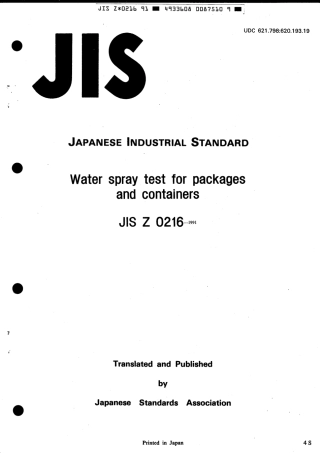 JIS Z 0216-1991 scan.pdf